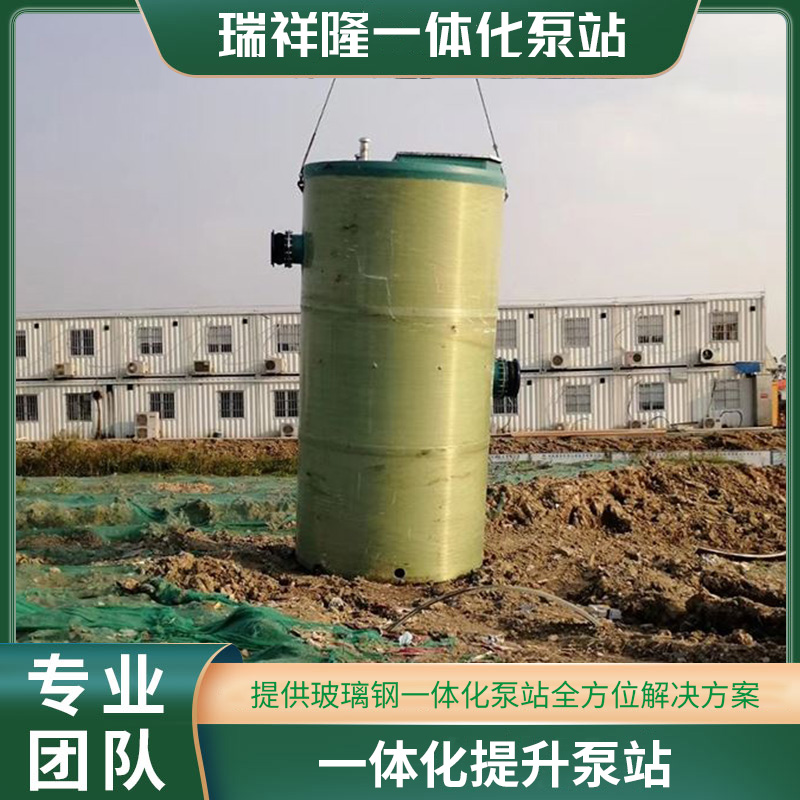 一體化提升泵站