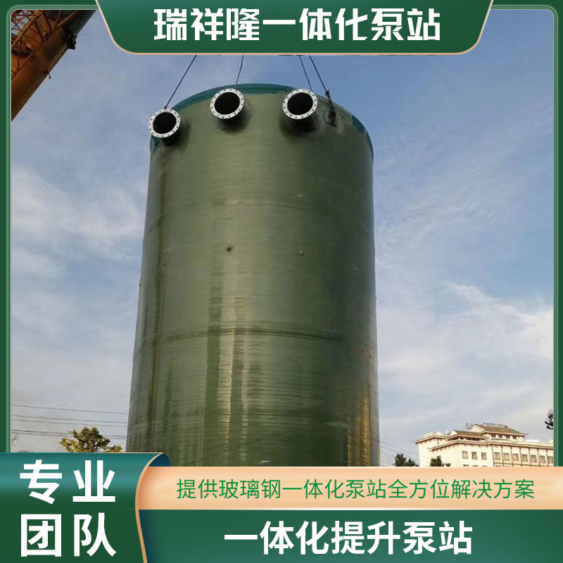 一體化提升泵站廠(chǎng)家