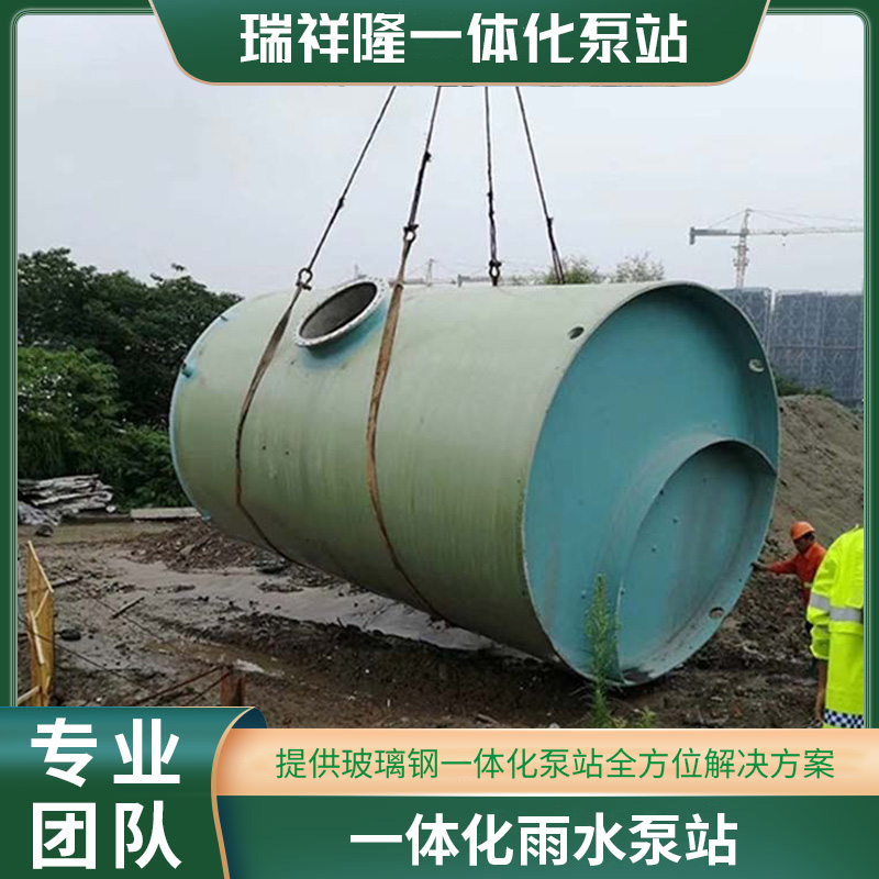 一體化雨水泵站定制