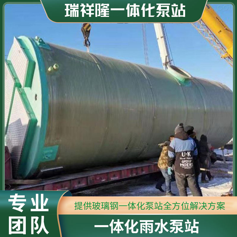 一體化雨水泵站廠(chǎng)家