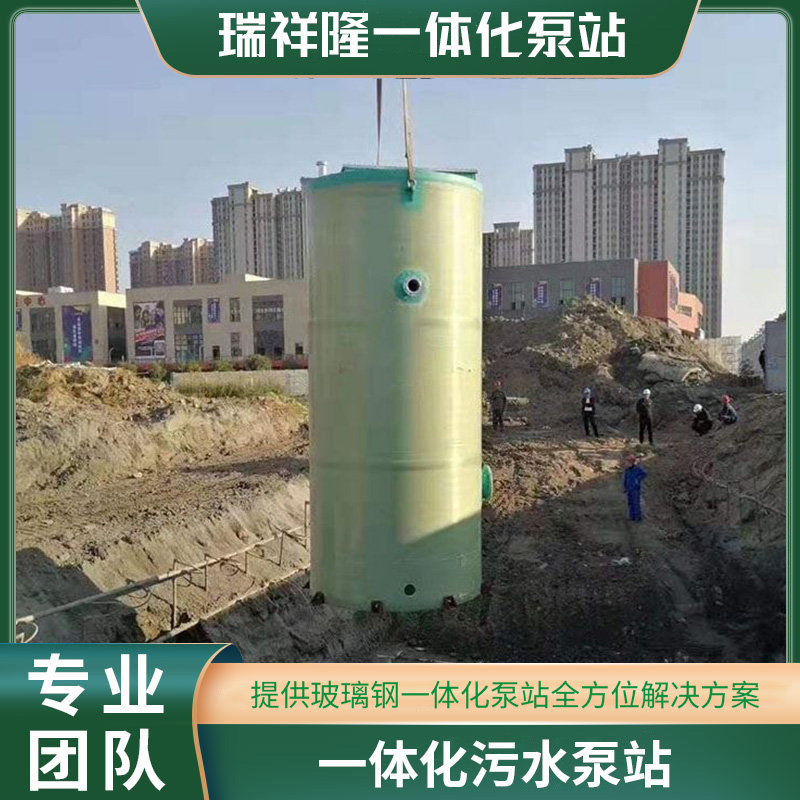 一體化污水泵站定制