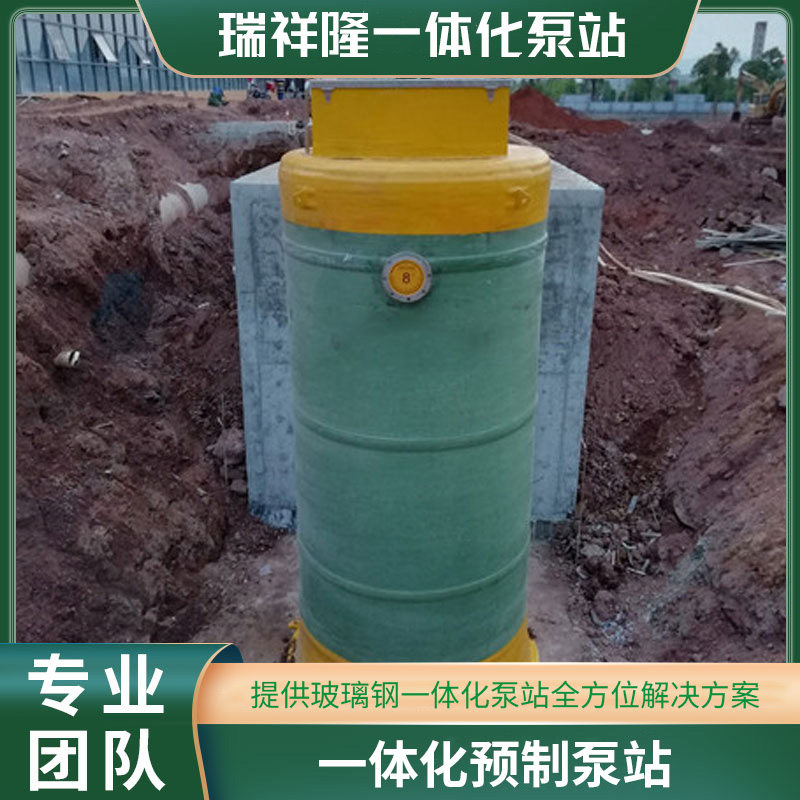一體化預(yù)制泵站廠(chǎng)家