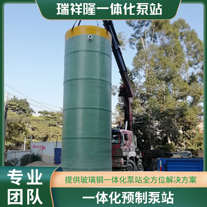 一體化預(yù)制泵站工廠(chǎng)